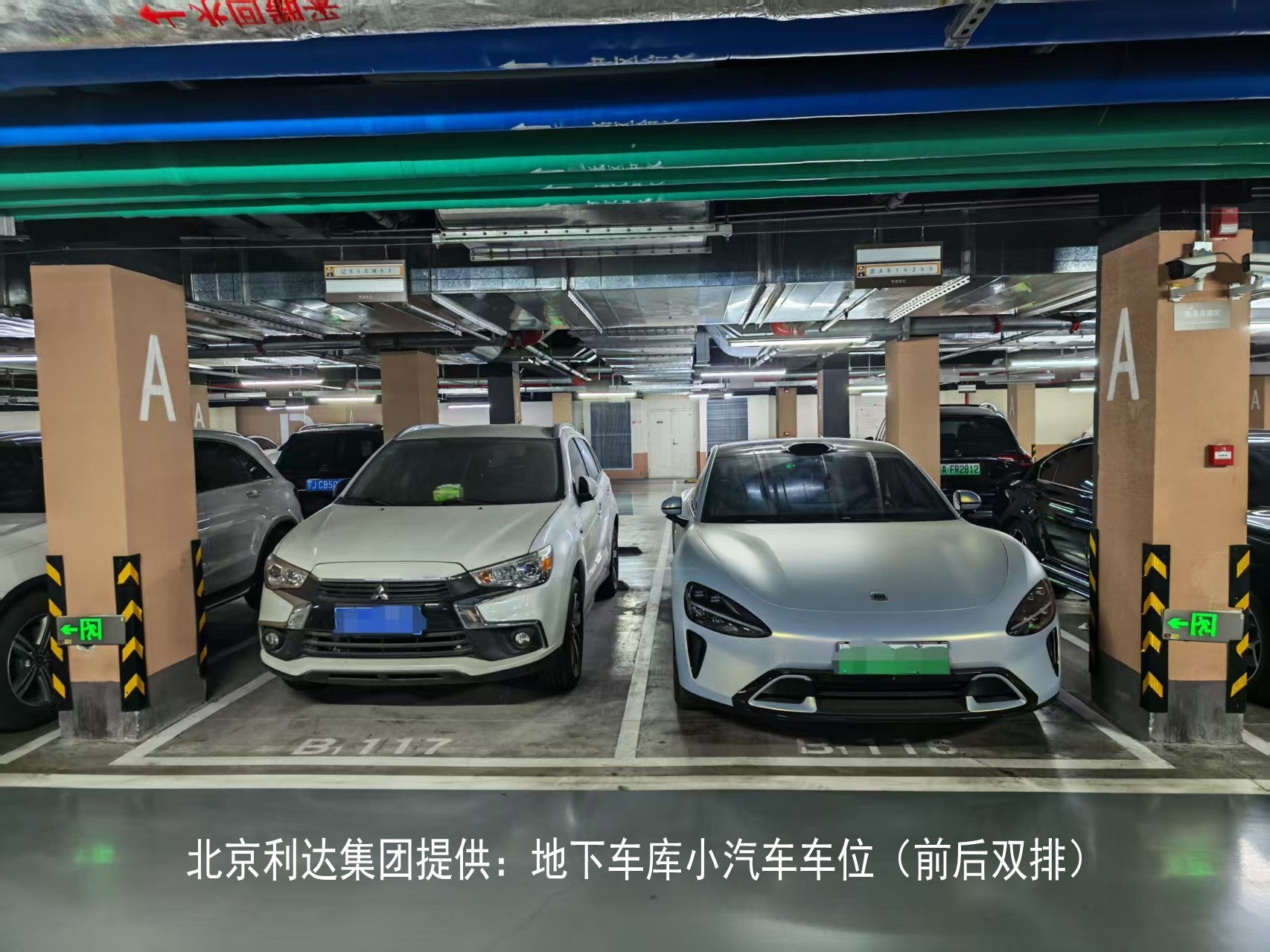 地下車庫